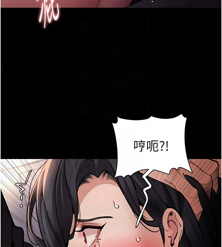 痴汉成瘾 第97話-變態送的live禮物 第36页