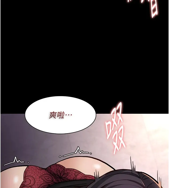 痴汉成瘾 第97話-變態送的live禮物 第15页