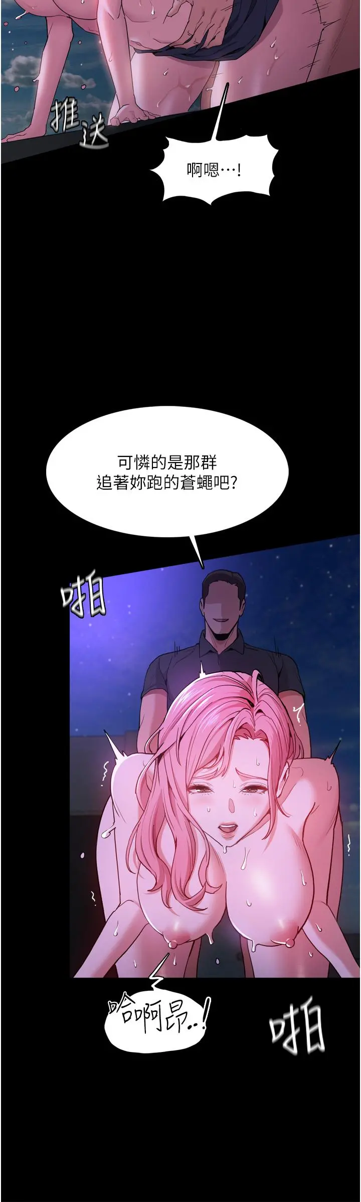 痴汉成瘾 第4话-高潮连连的舒服手感 第5页