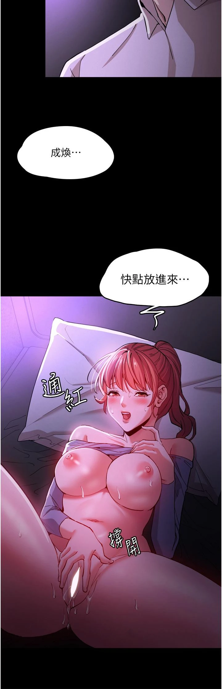 痴汉成瘾 第4话-高潮连连的舒服手感 第38页
