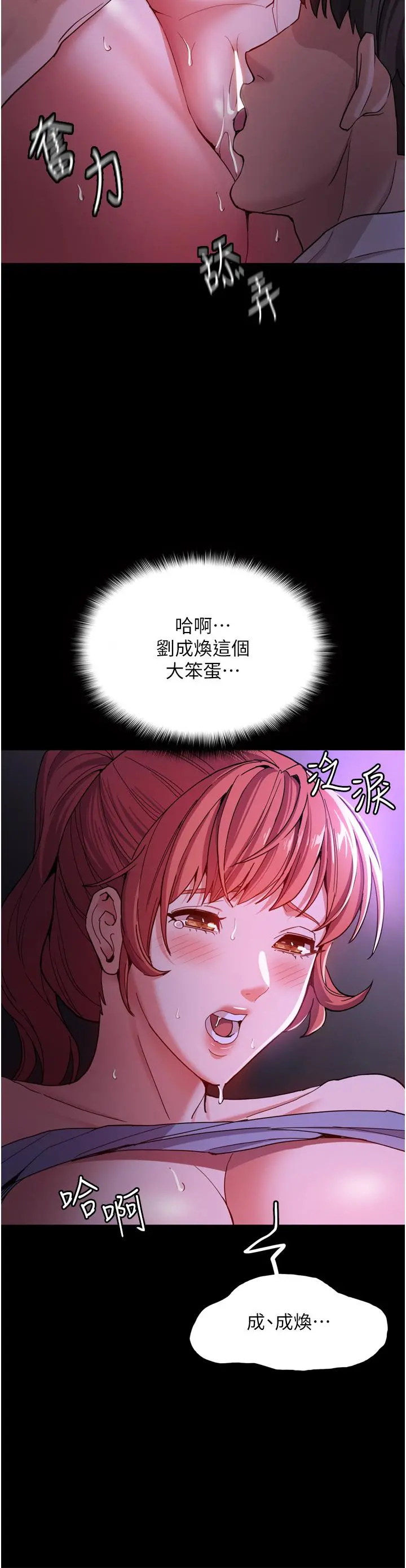 痴汉成瘾 第4话-高潮连连的舒服手感 第33页