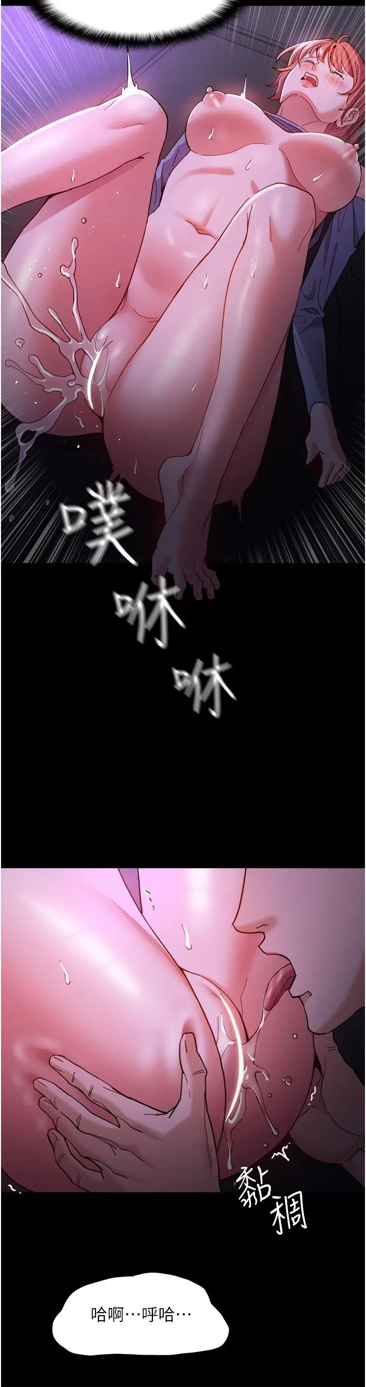 痴汉成瘾 第4话-高潮连连的舒服手感 第35页