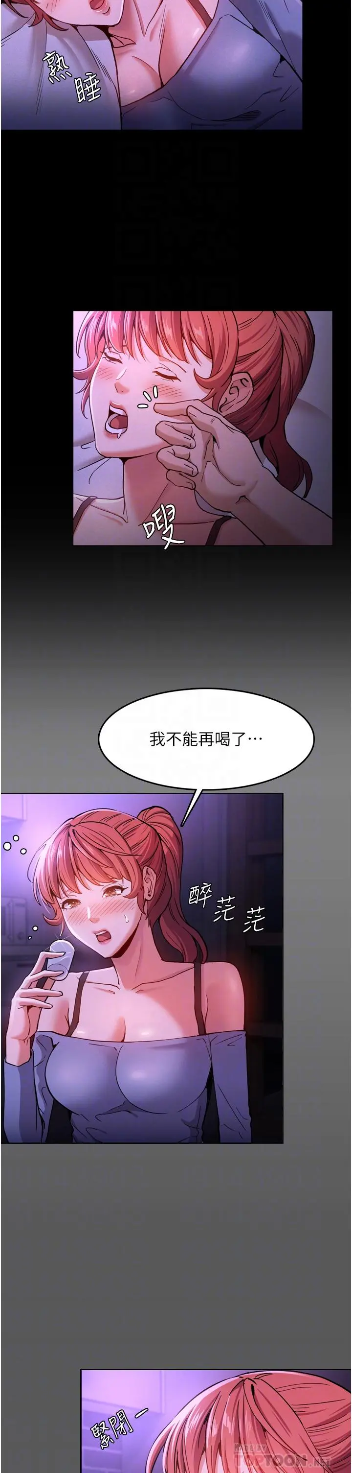 痴汉成瘾 第4话-高潮连连的舒服手感 第10页