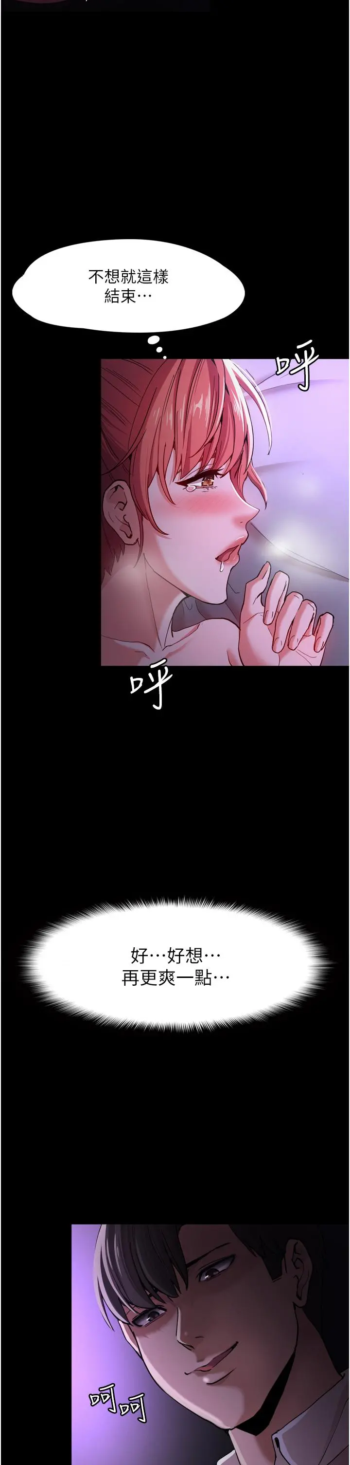 痴汉成瘾 第4话-高潮连连的舒服手感 第37页