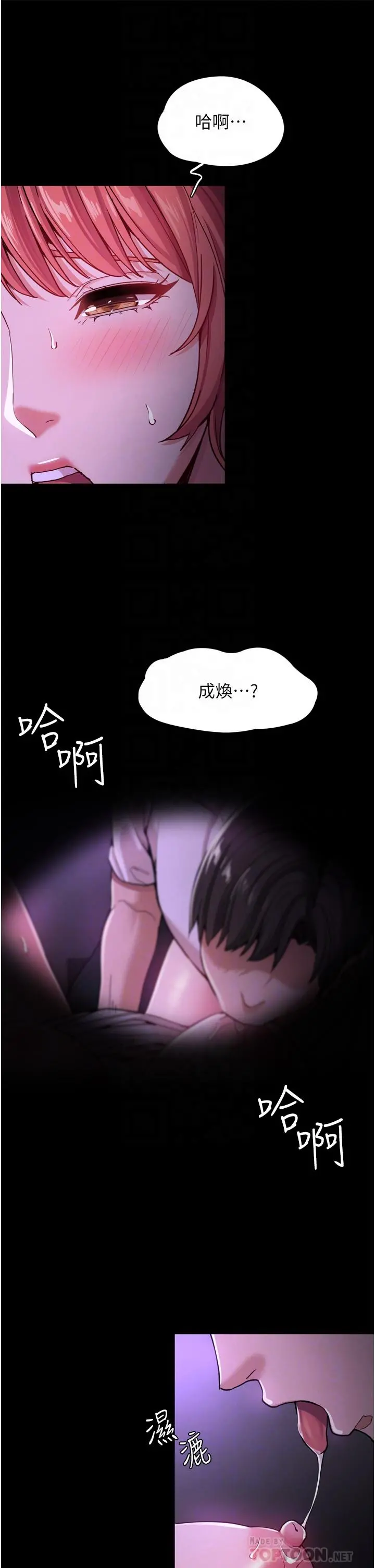 痴汉成瘾 第4话-高潮连连的舒服手感 第18页