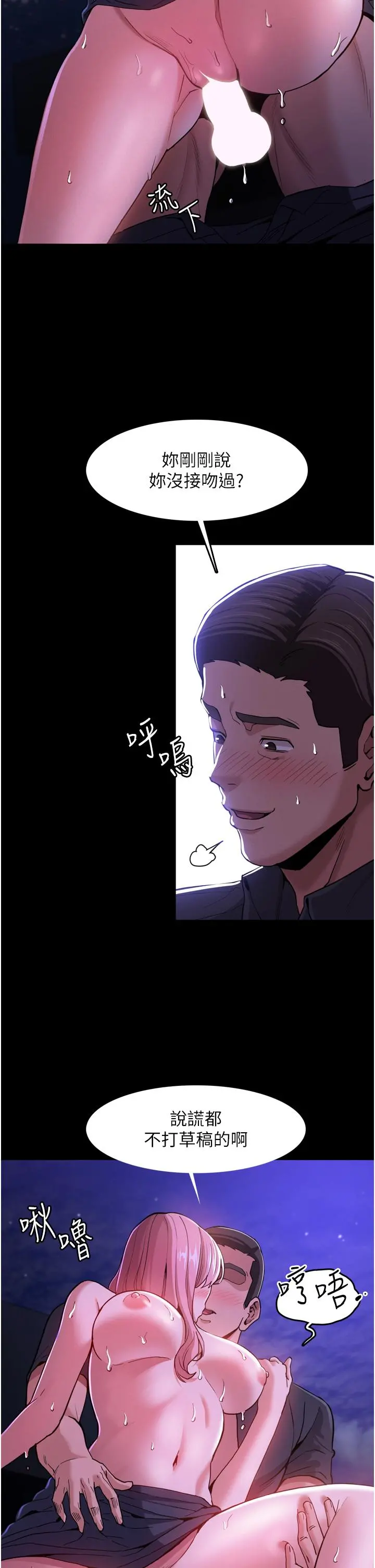 痴汉成瘾 第4话-高潮连连的舒服手感 第7页