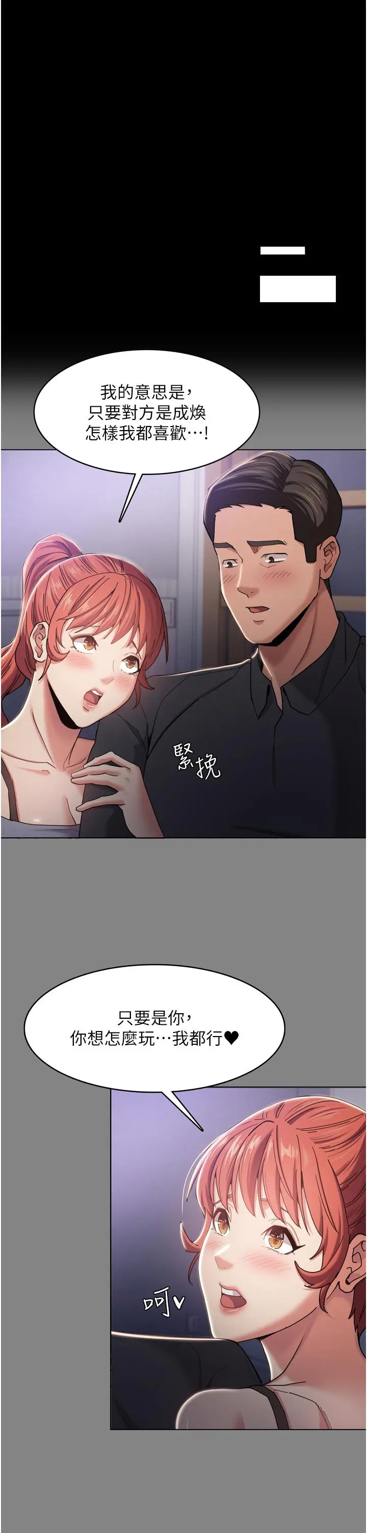 痴汉成瘾 第4话-高潮连连的舒服手感 第24页