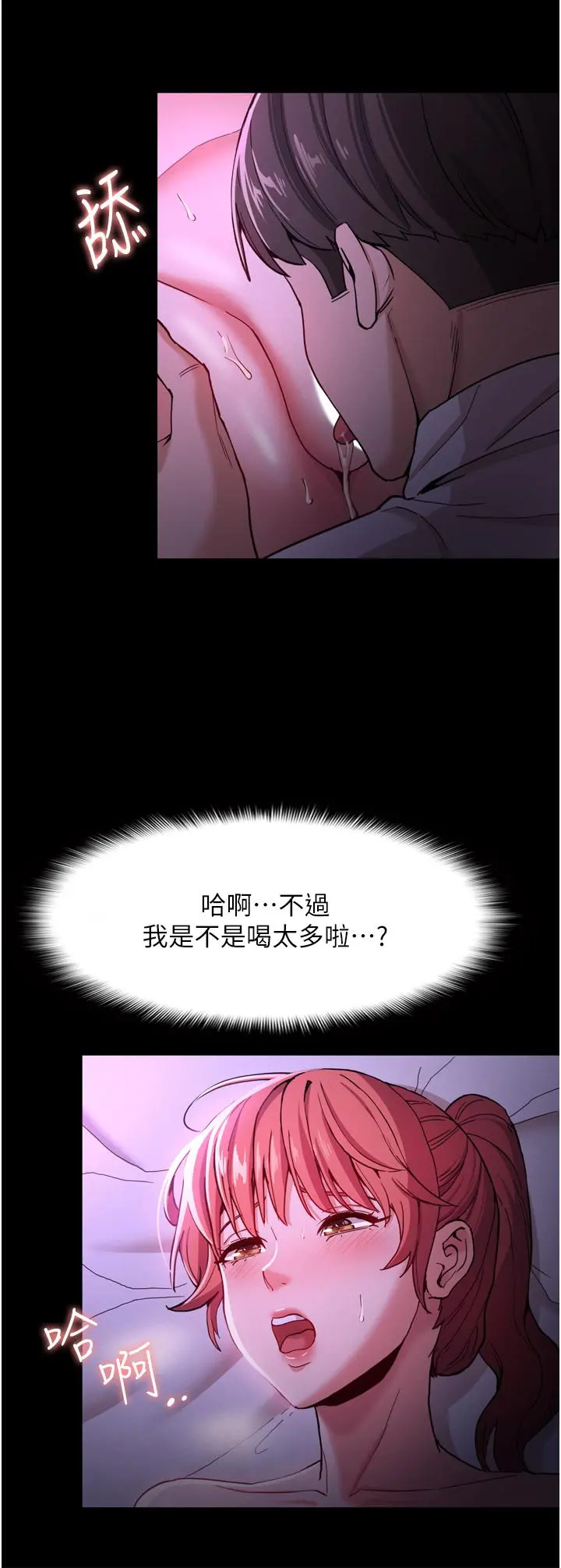 痴汉成瘾 第4话-高潮连连的舒服手感 第26页