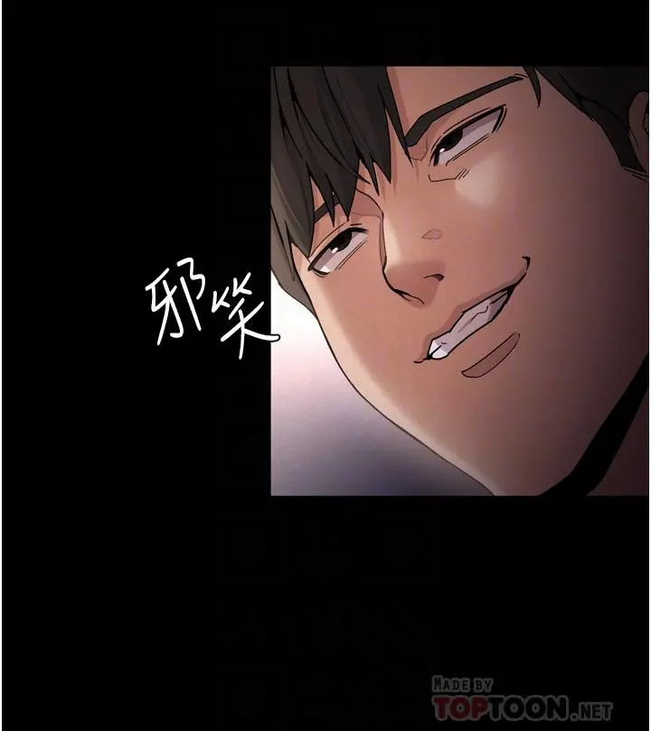 痴汉成瘾 第11话-淫荡老师的小穴 第4页