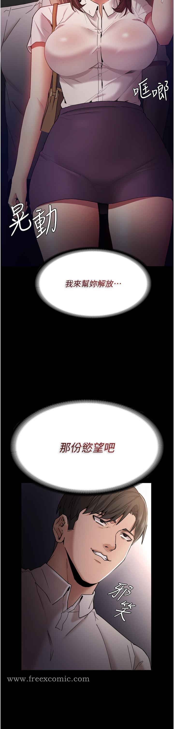 痴汉成瘾 第11话-淫荡老师的小穴 第13页