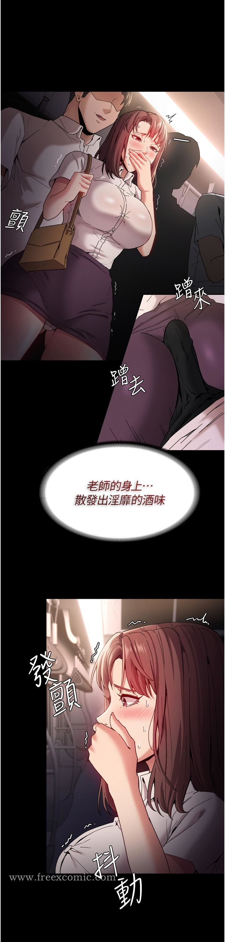 痴汉成瘾 第11话-淫荡老师的小穴 第27页