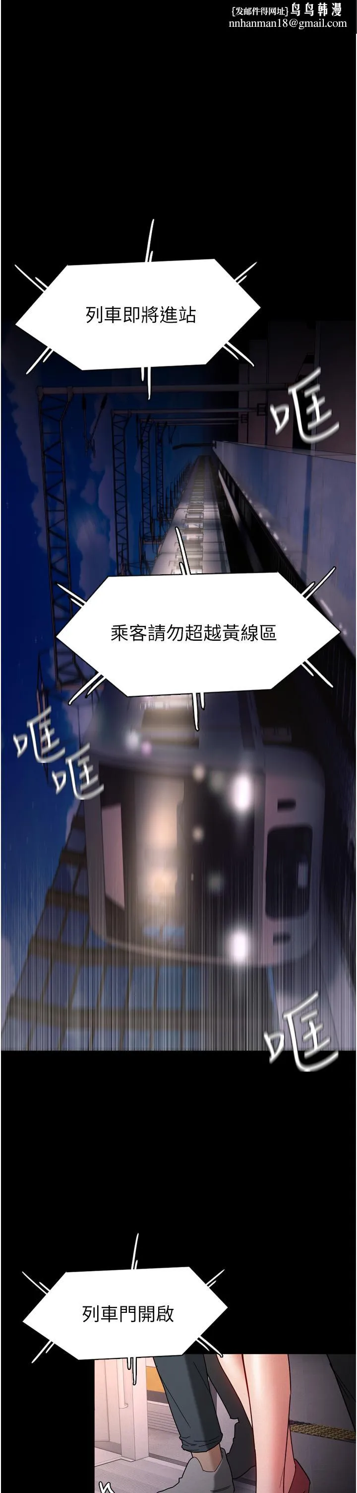 痴汉成瘾 第11话-淫荡老师的小穴 第1页