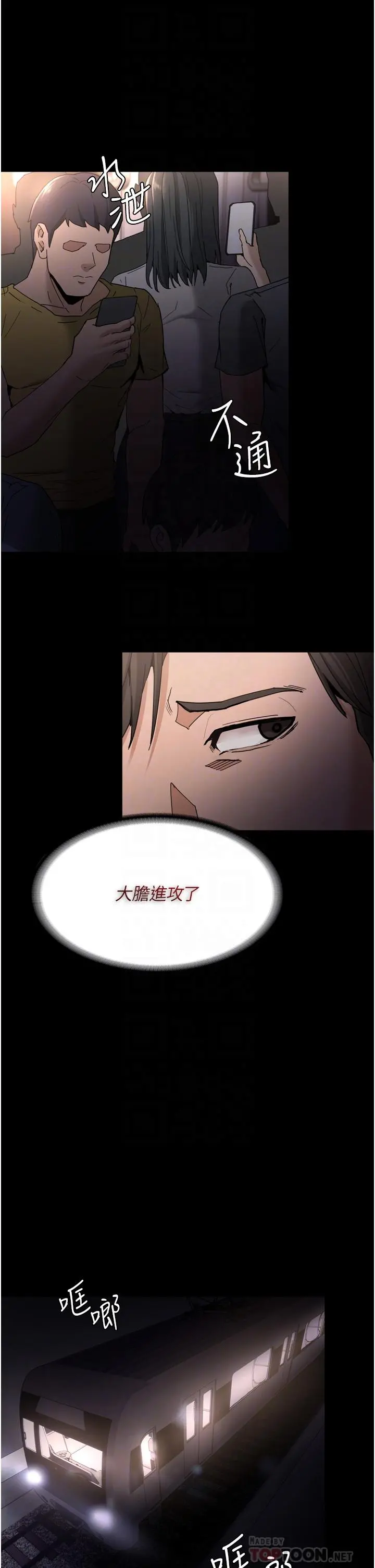痴汉成瘾 第11话-淫荡老师的小穴 第18页