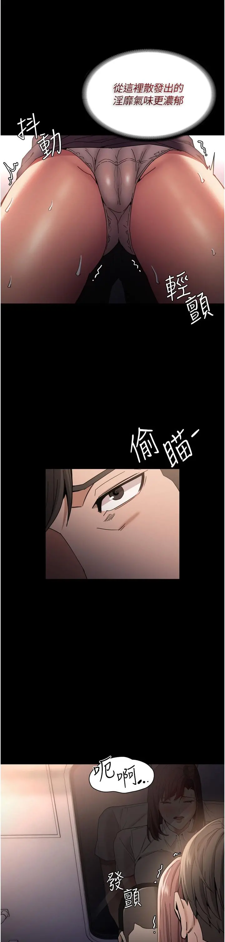 痴汉成瘾 第11话-淫荡老师的小穴 第30页