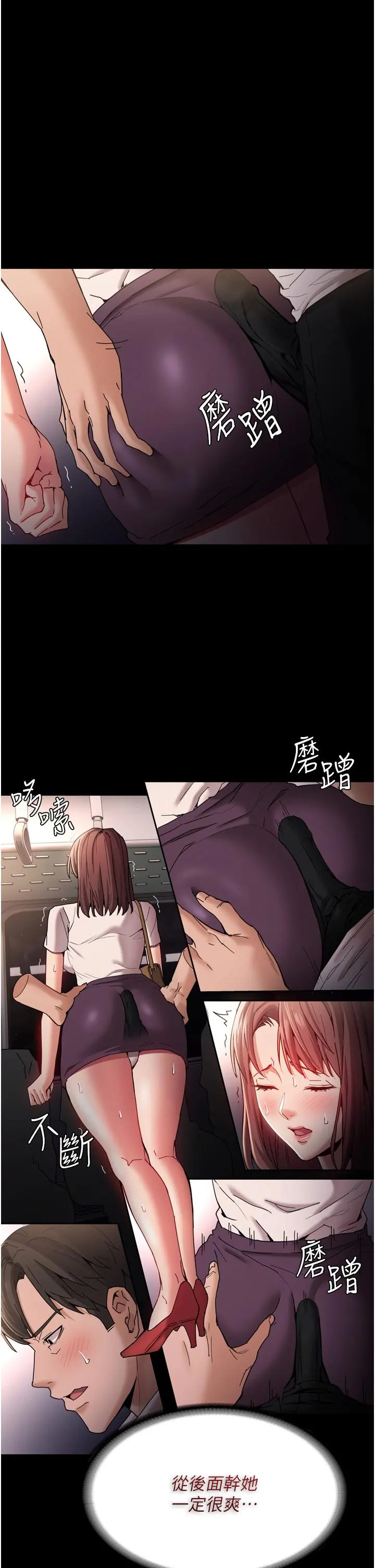 痴汉成瘾 第11话-淫荡老师的小穴 第25页