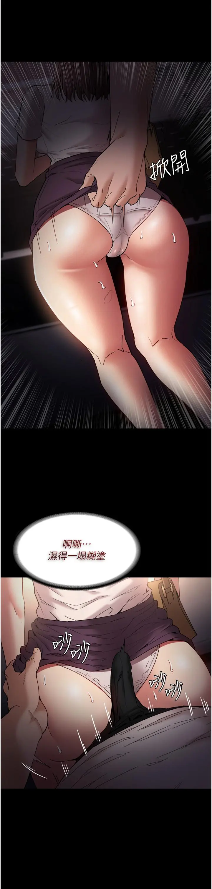痴汉成瘾 第11话-淫荡老师的小穴 第29页