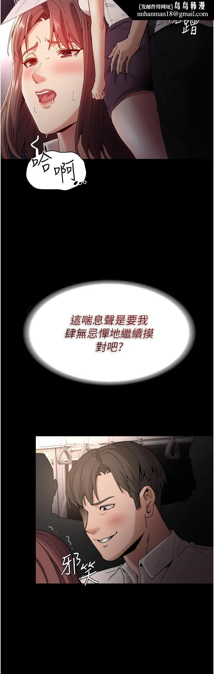 痴汉成瘾 第11话-淫荡老师的小穴 第23页