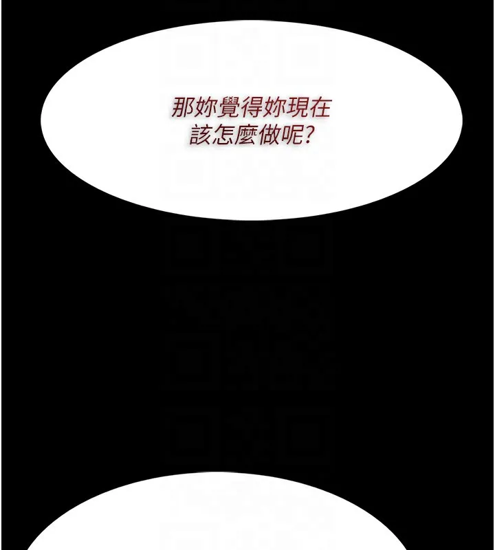 痴汉成瘾 第114話-進退兩難的佳茵 第118页