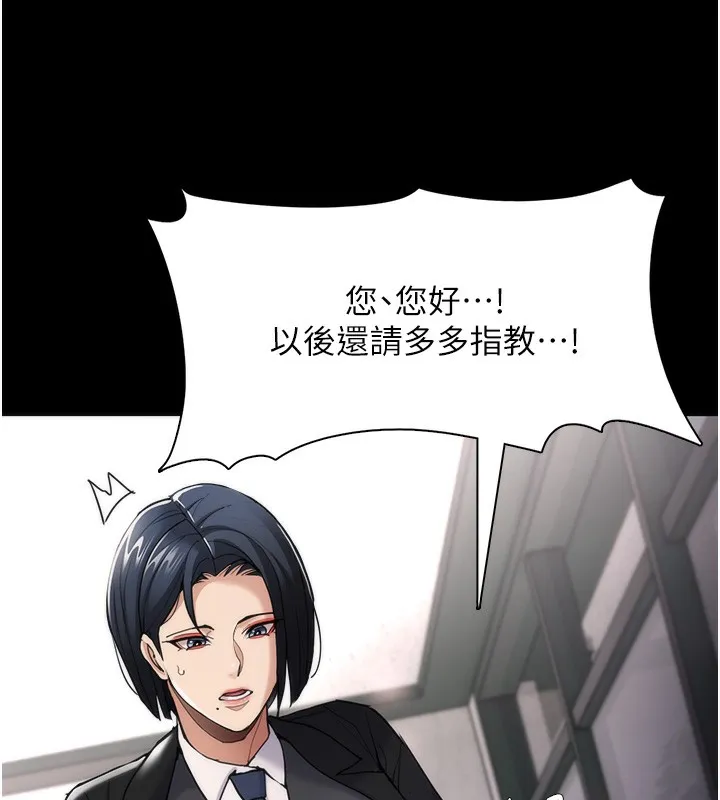 痴汉成瘾 第114話-進退兩難的佳茵 第15页