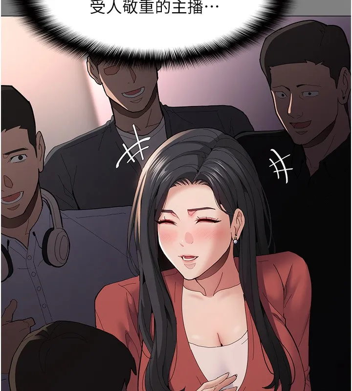 痴汉成瘾 第114話-進退兩難的佳茵 第133页