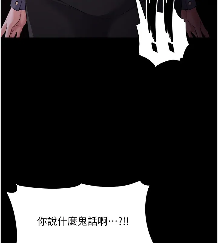 痴汉成瘾 第114話-進退兩難的佳茵 第106页