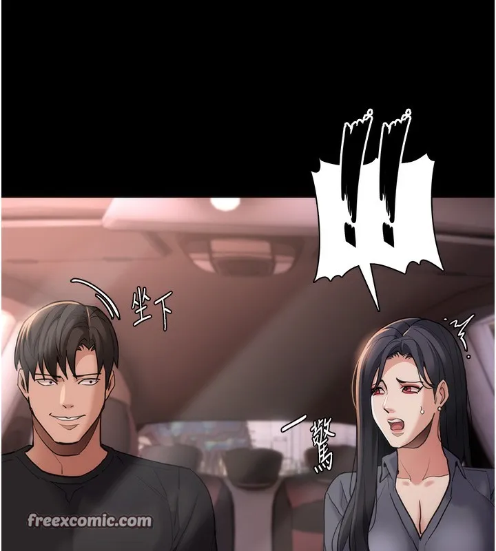痴汉成瘾 第114話-進退兩難的佳茵 第74页