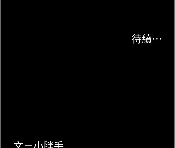 痴汉成瘾 第114話-進退兩難的佳茵 第152页