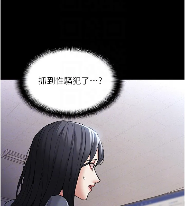 痴汉成瘾 第114話-進退兩難的佳茵 第53页