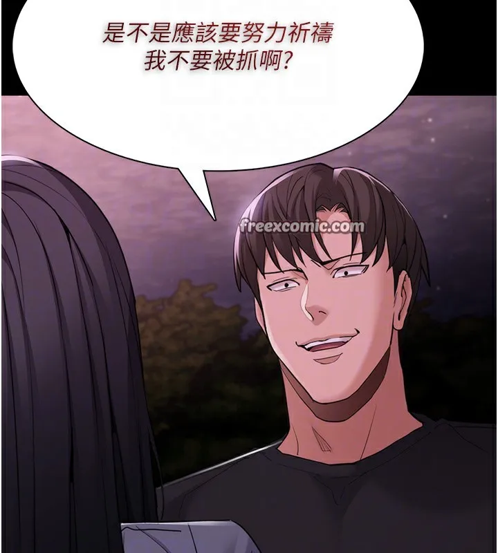 痴汉成瘾 第114話-進退兩難的佳茵 第119页