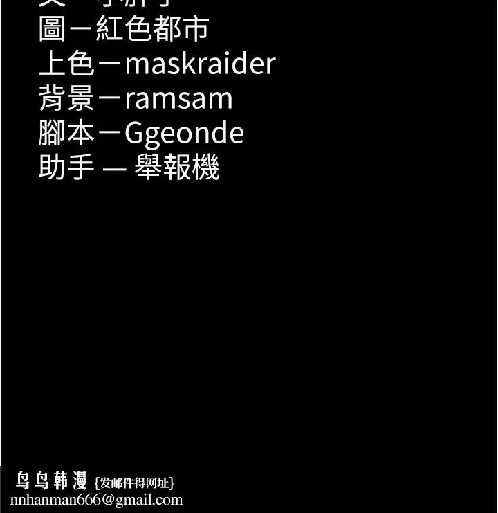 痴汉成瘾 第114話-進退兩難的佳茵 第153页