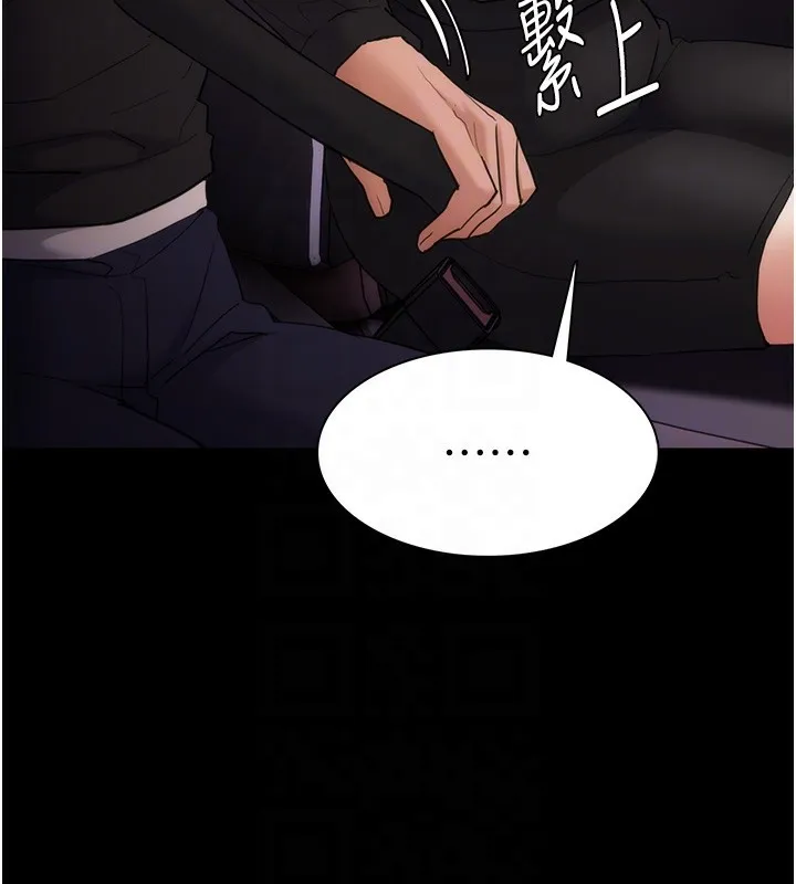 痴汉成瘾 第114話-進退兩難的佳茵 第82页