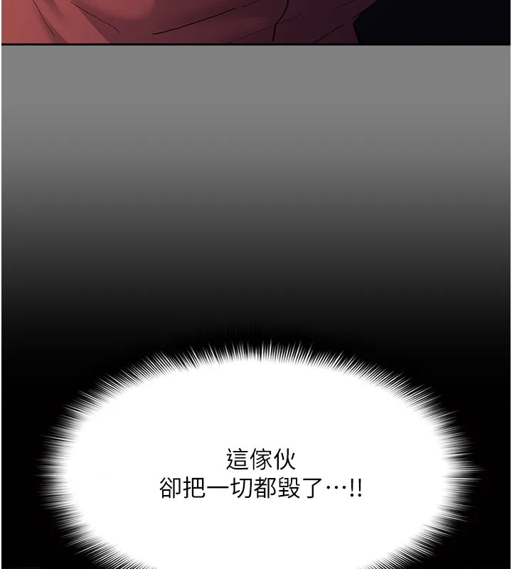 痴汉成瘾 第114話-進退兩難的佳茵 第137页