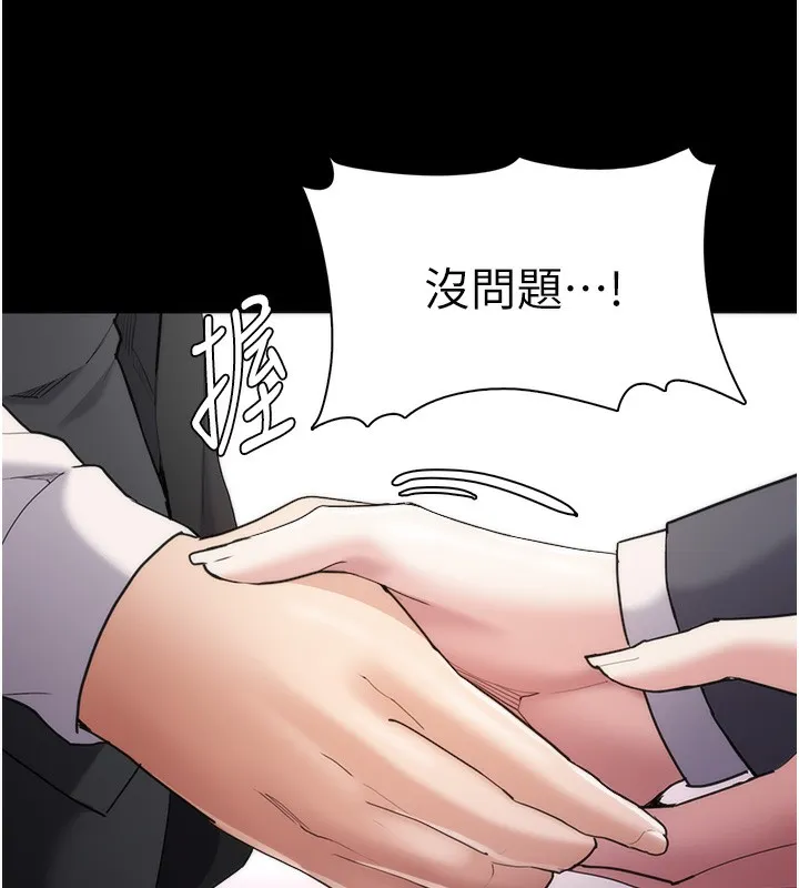 痴汉成瘾 第114話-進退兩難的佳茵 第25页