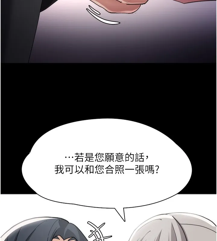 痴汉成瘾 第114話-進退兩難的佳茵 第26页