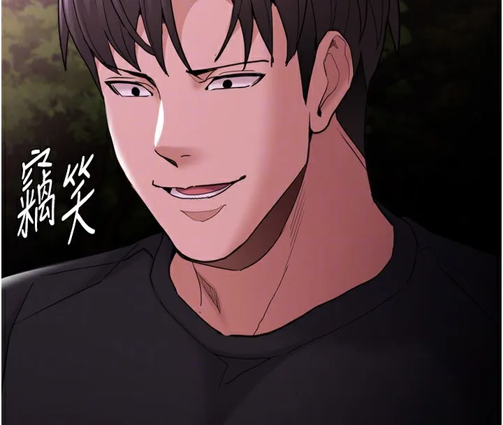 痴汉成瘾 第114話-進退兩難的佳茵 第112页