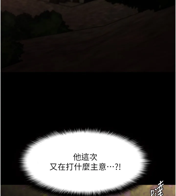 痴汉成瘾 第114話-進退兩難的佳茵 第99页