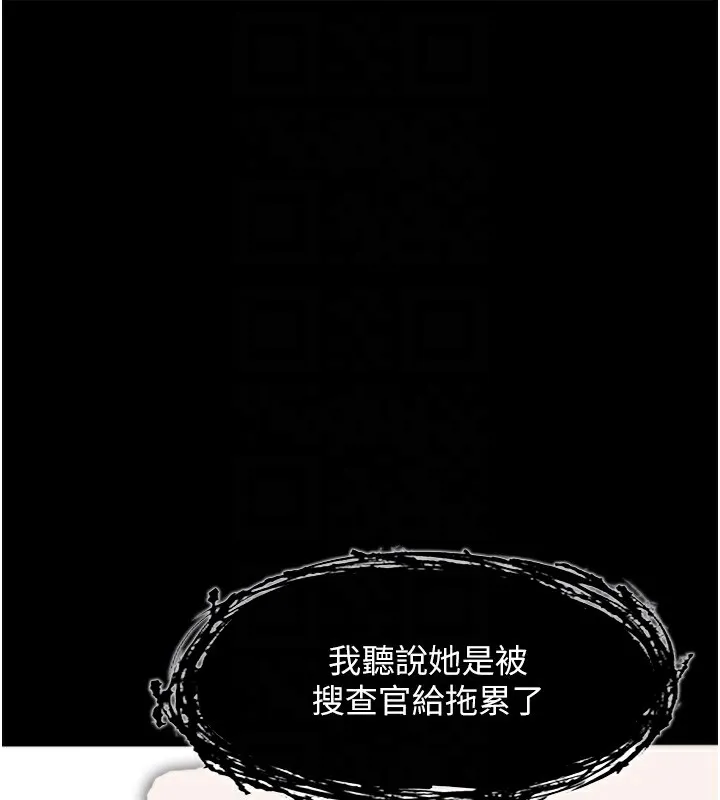痴汉成瘾 第114話-進退兩難的佳茵 第37页