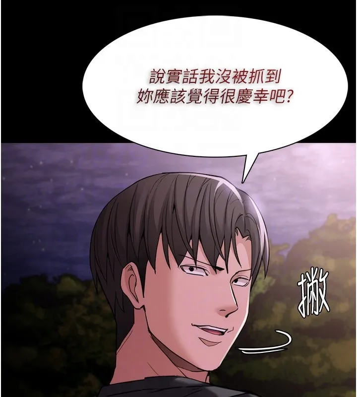 痴汉成瘾 第114話-進退兩難的佳茵 第102页