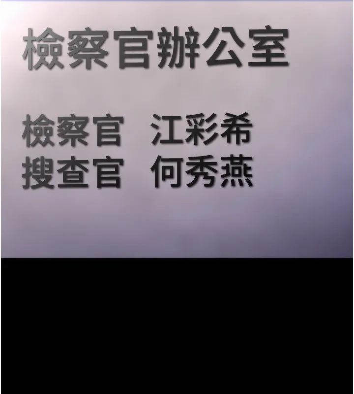 痴汉成瘾 第114話-進退兩難的佳茵 第5页