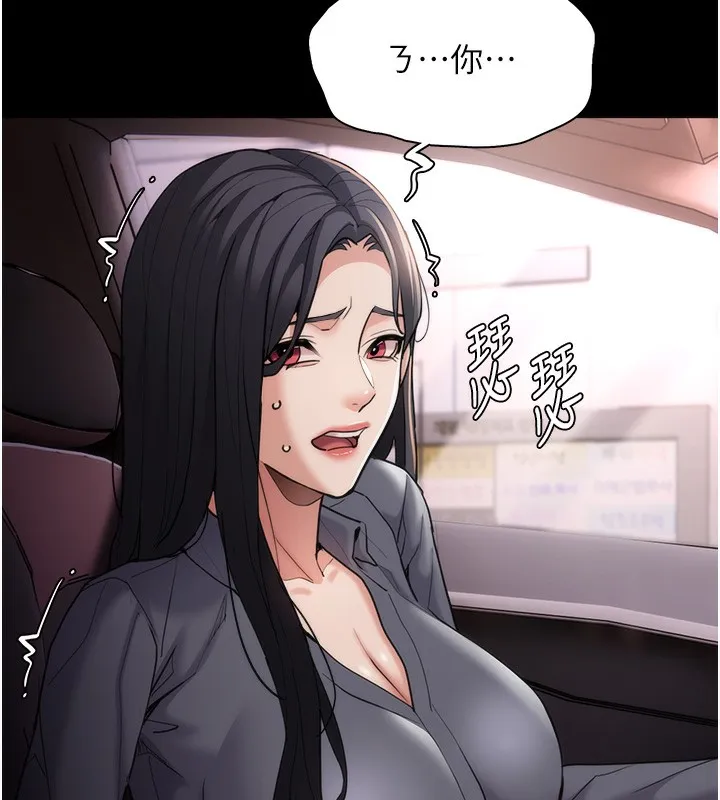 痴汉成瘾 第114話-進退兩難的佳茵 第76页