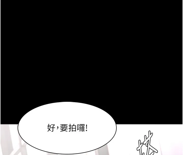 痴汉成瘾 第114話-進退兩難的佳茵 第28页