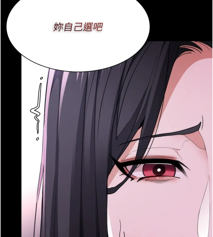 痴汉成瘾 第114話-進退兩難的佳茵 第127页