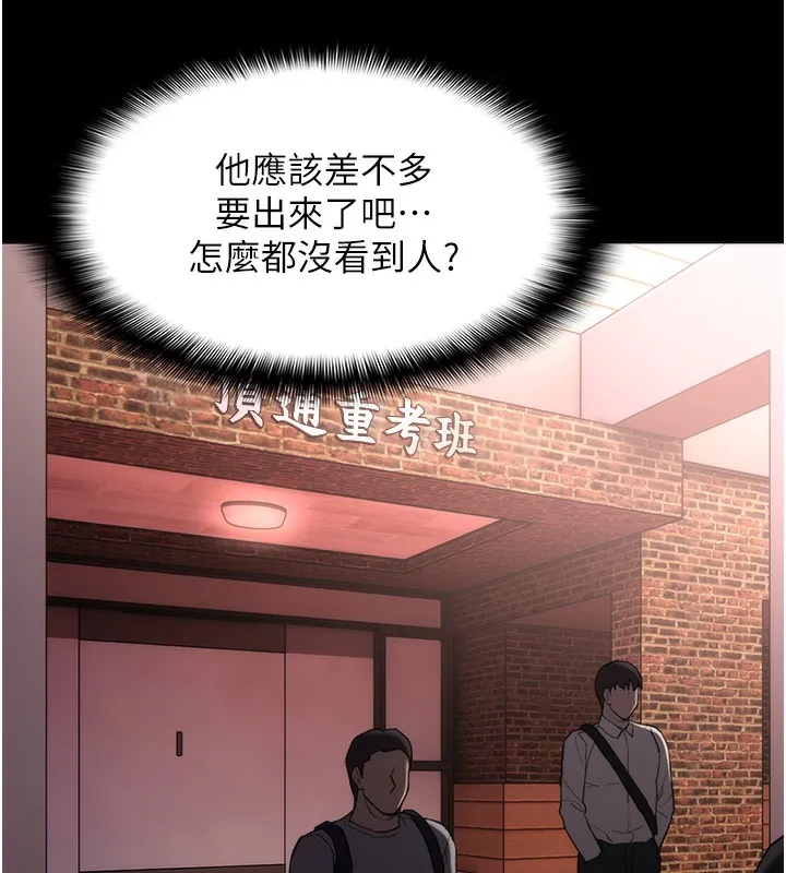 痴汉成瘾 第114話-進退兩難的佳茵 第65页