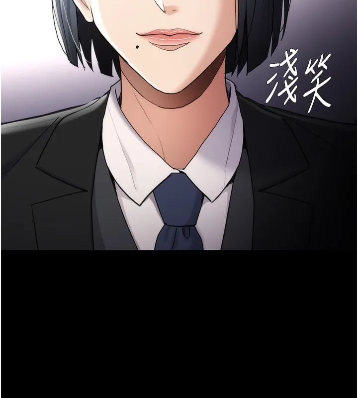 痴汉成瘾 第114話-進退兩難的佳茵 第18页