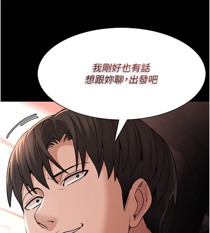 痴汉成瘾 第114話-進退兩難的佳茵 第85页