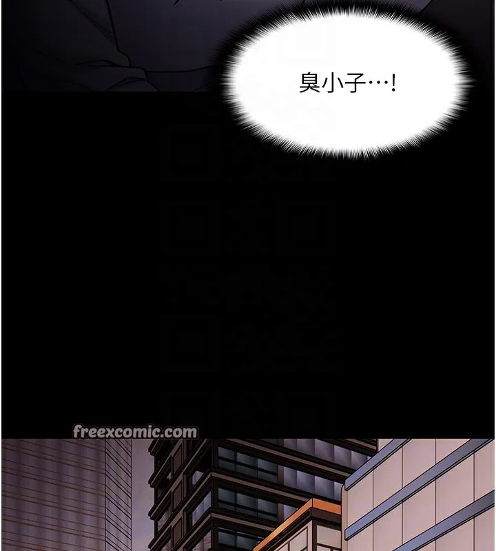 痴汉成瘾 第114話-進退兩難的佳茵 第89页