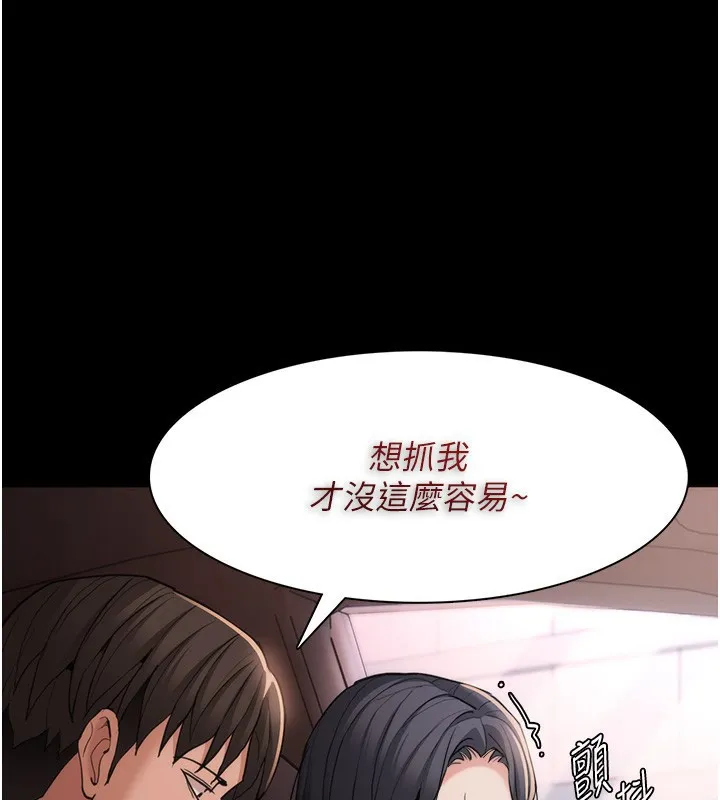 痴汉成瘾 第114話-進退兩難的佳茵 第80页