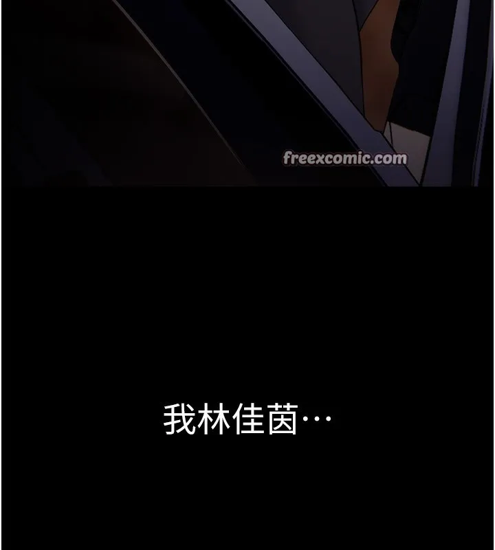 痴汉成瘾 第114話-進退兩難的佳茵 第149页
