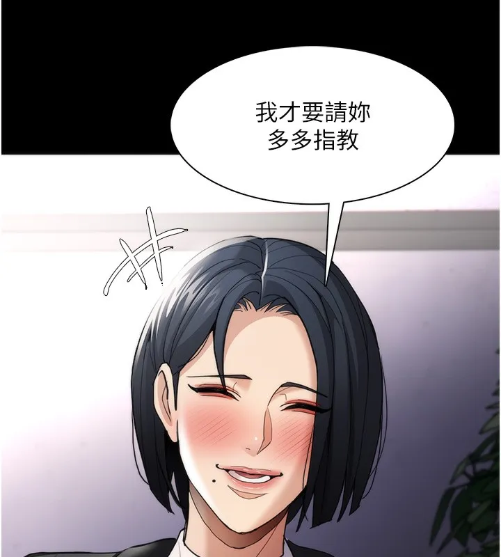痴汉成瘾 第114話-進退兩難的佳茵 第19页