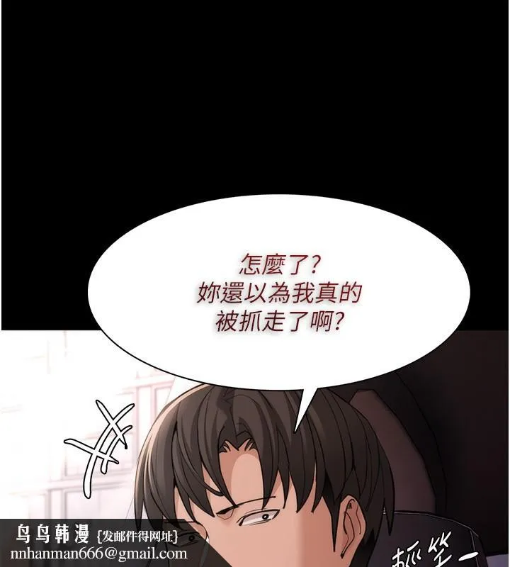痴汉成瘾 第114話-進退兩難的佳茵 第78页